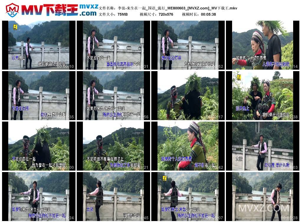 李弦-来生在一起_国语_流行_ME800603